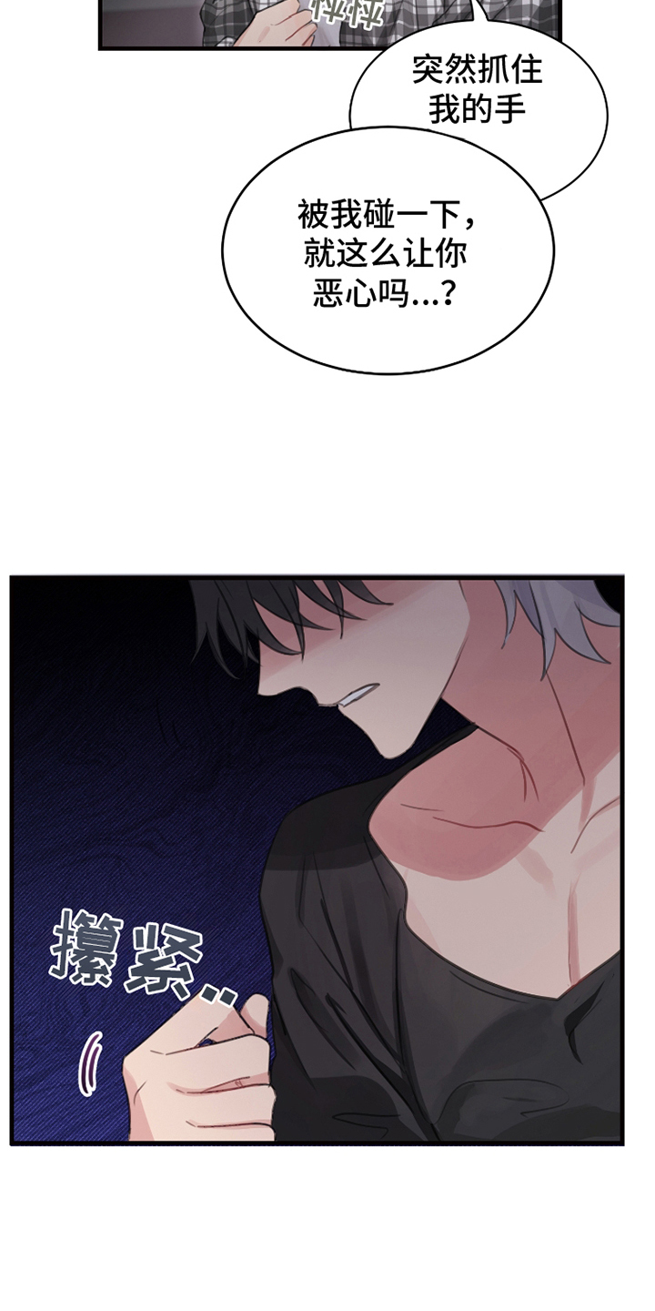 第16话：第16章：伸出援手预览分镜