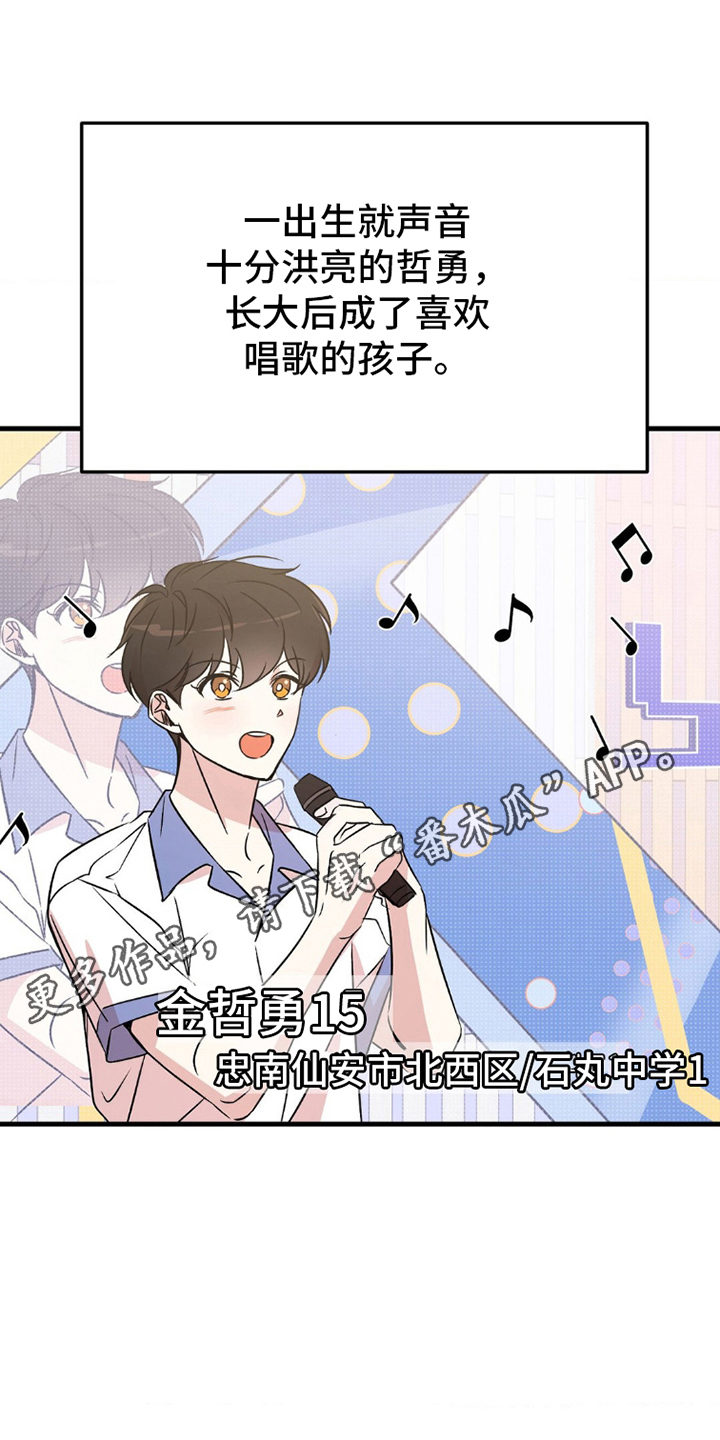 第1话：第1章：梦想破灭预览分镜