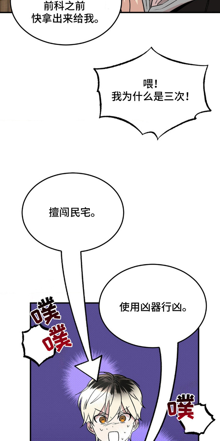第6话：第6章：打赌预览分镜