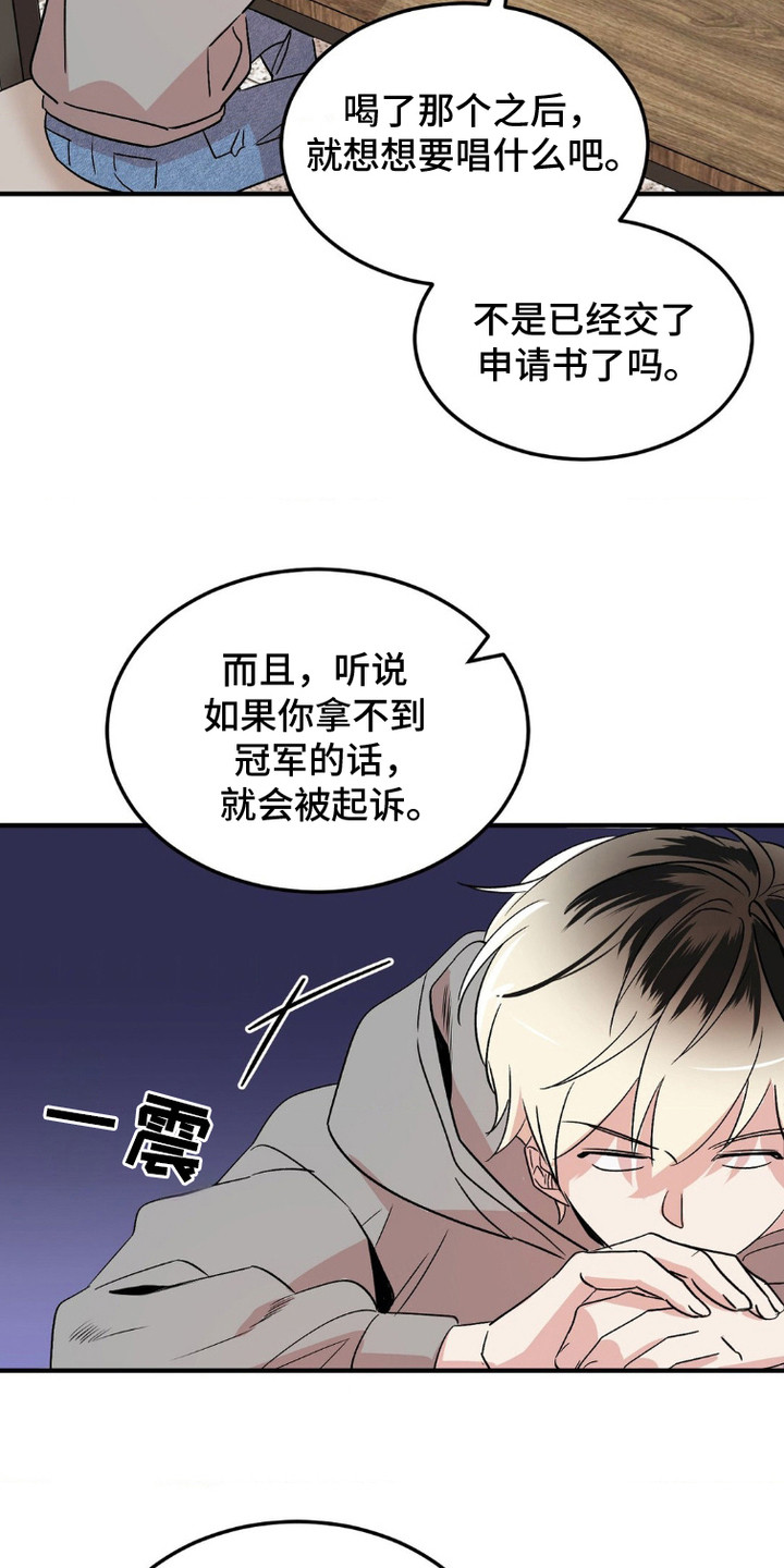 第7话：第7章：第一届歌谣大赛预览分镜