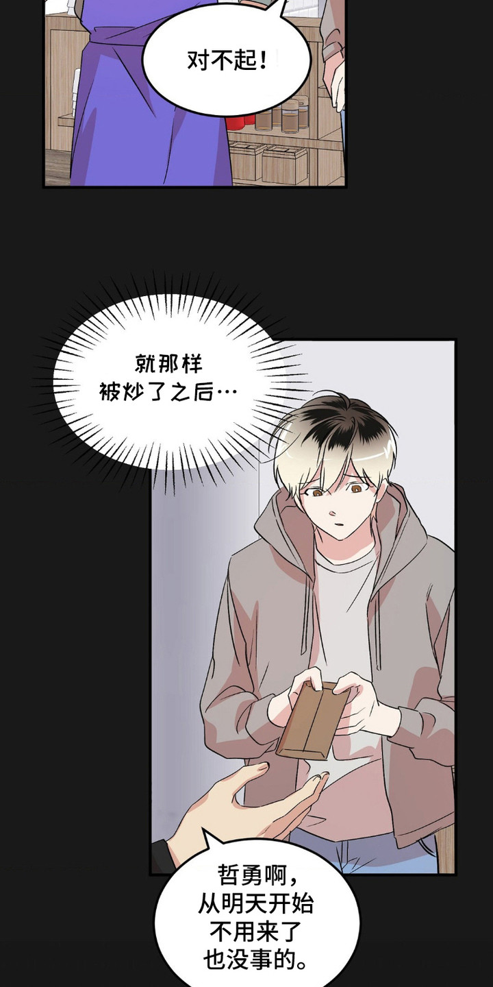 第8话：第8章：评委预览分镜