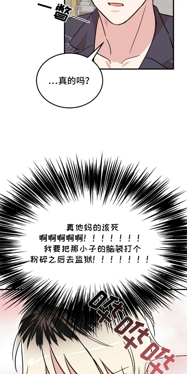 第13话：第13章：不服气预览分镜