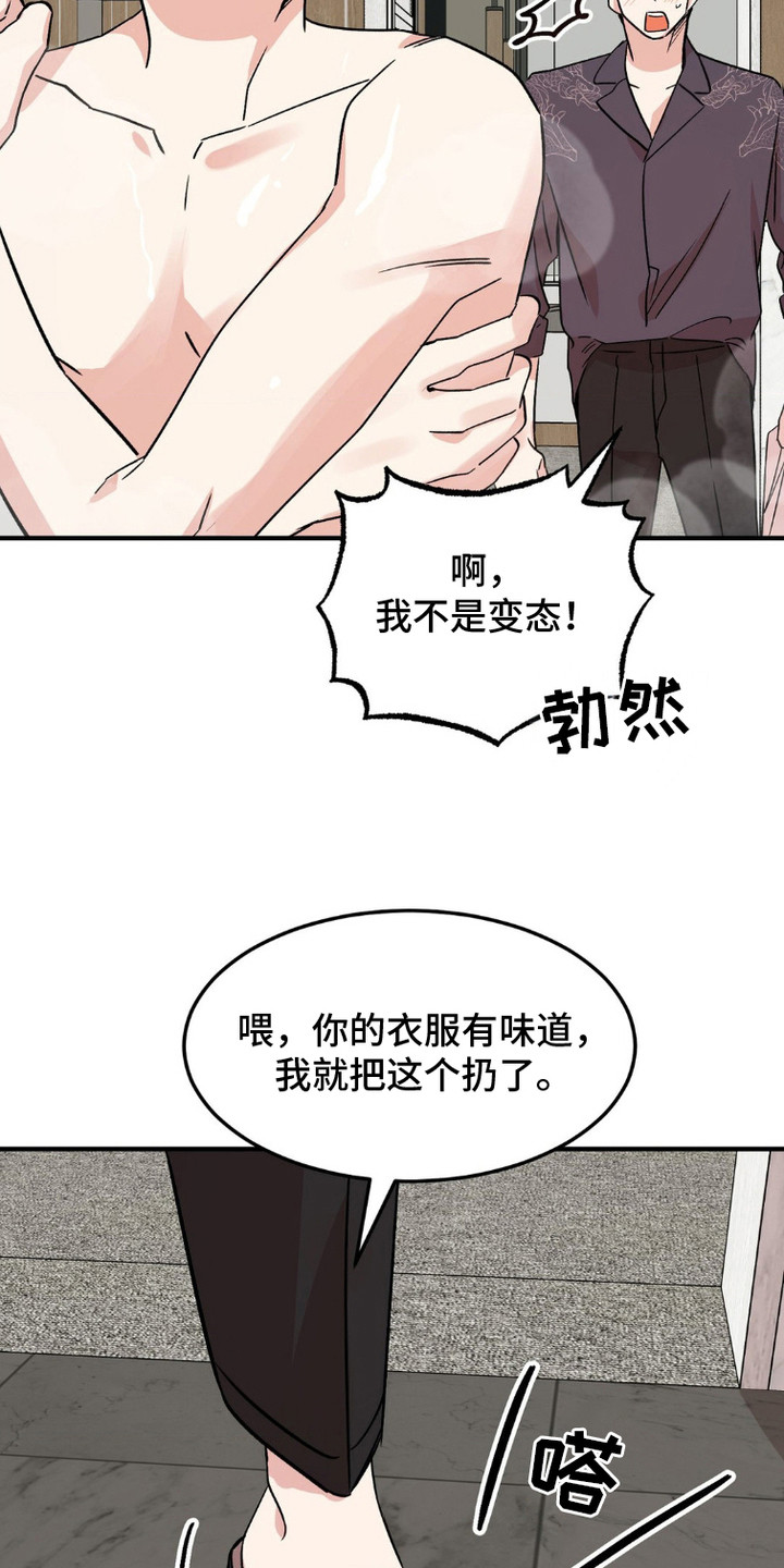 第15话：第15章： 粉丝预览分镜