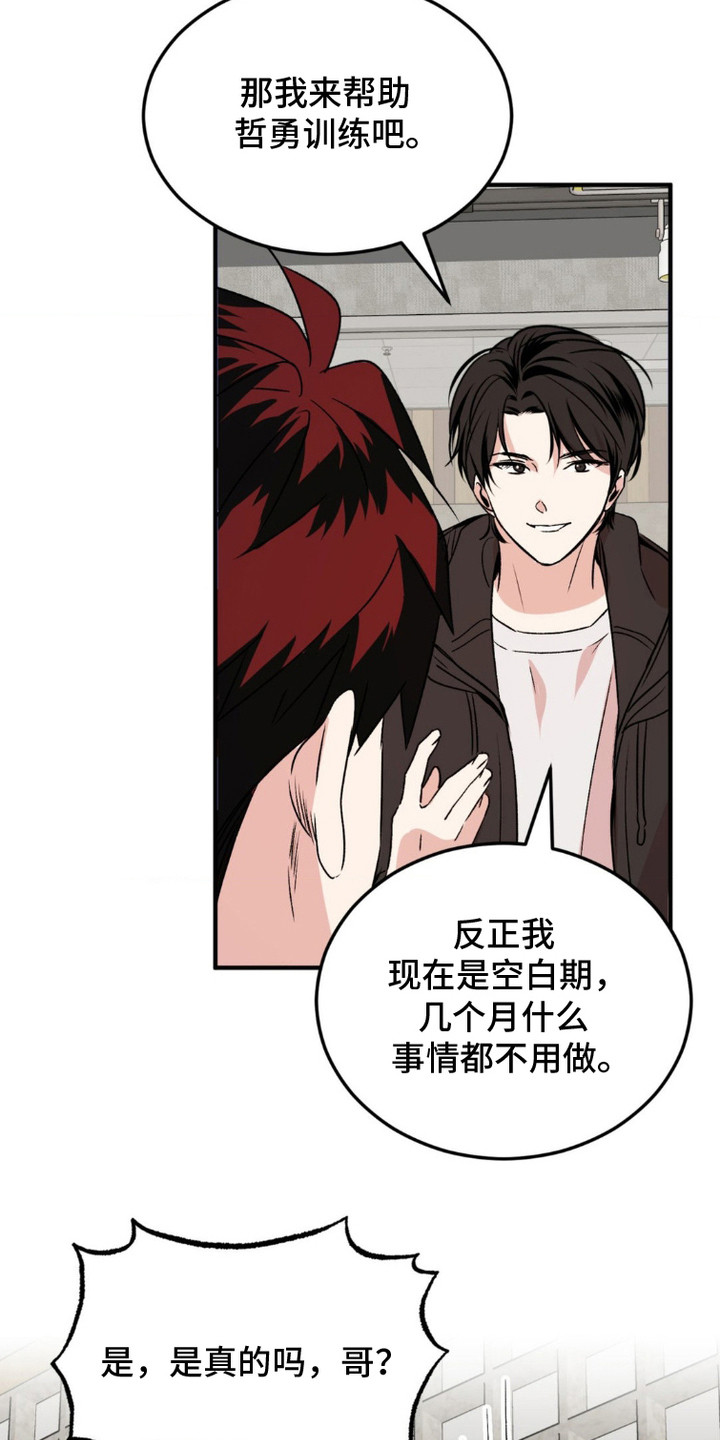 第17话：第17章：很好奇预览分镜