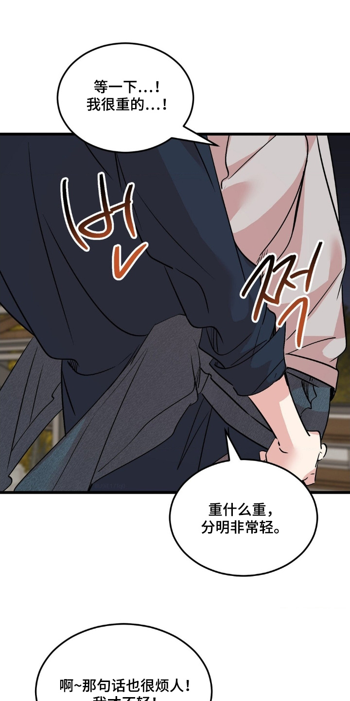第44章:你醒了