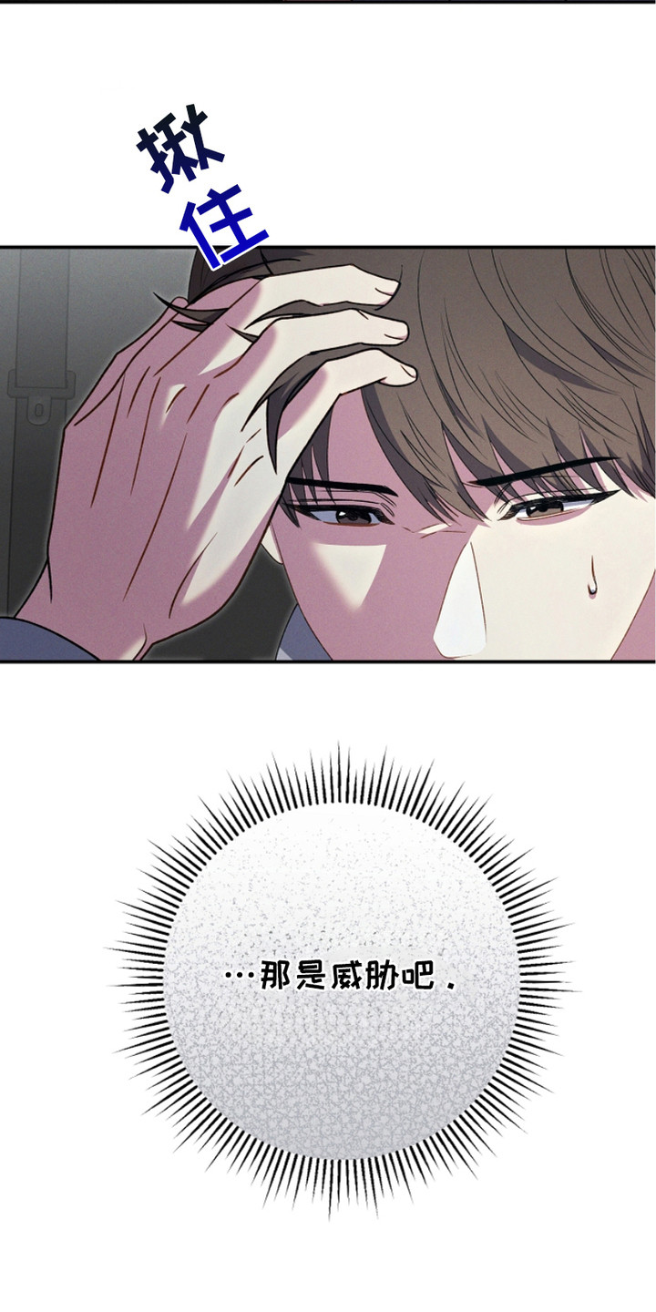 第4话：第4章：非常突然预览分镜