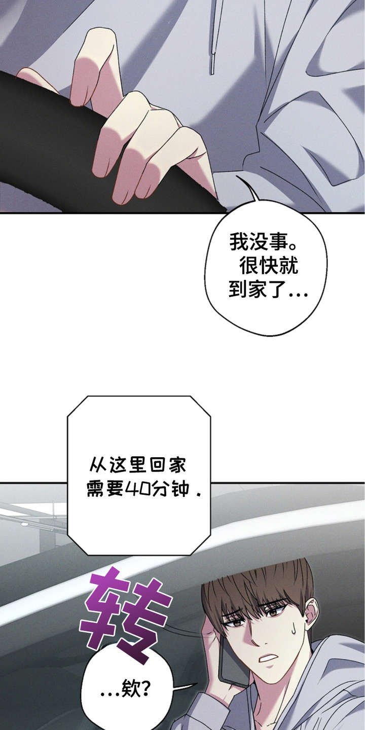 第9话：第9章：刷存在感预览分镜