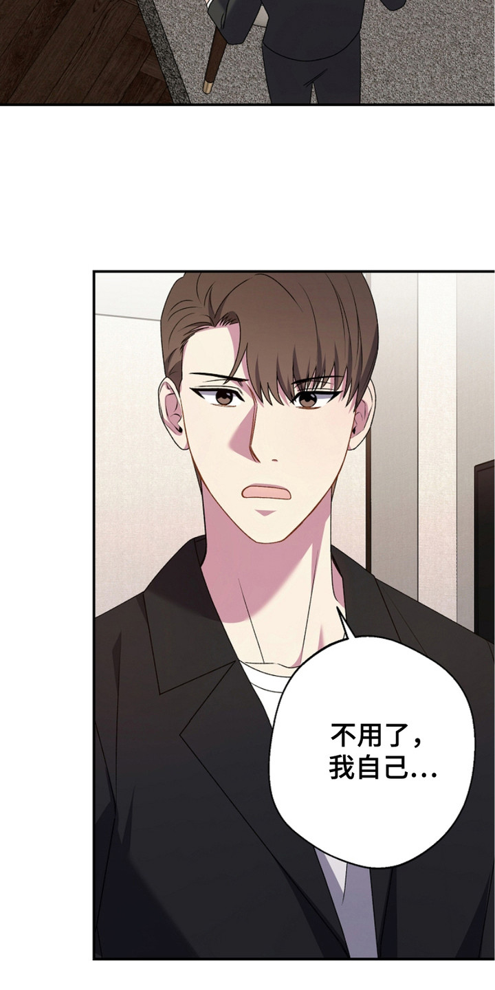 第13话：第13章：并不对等预览分镜