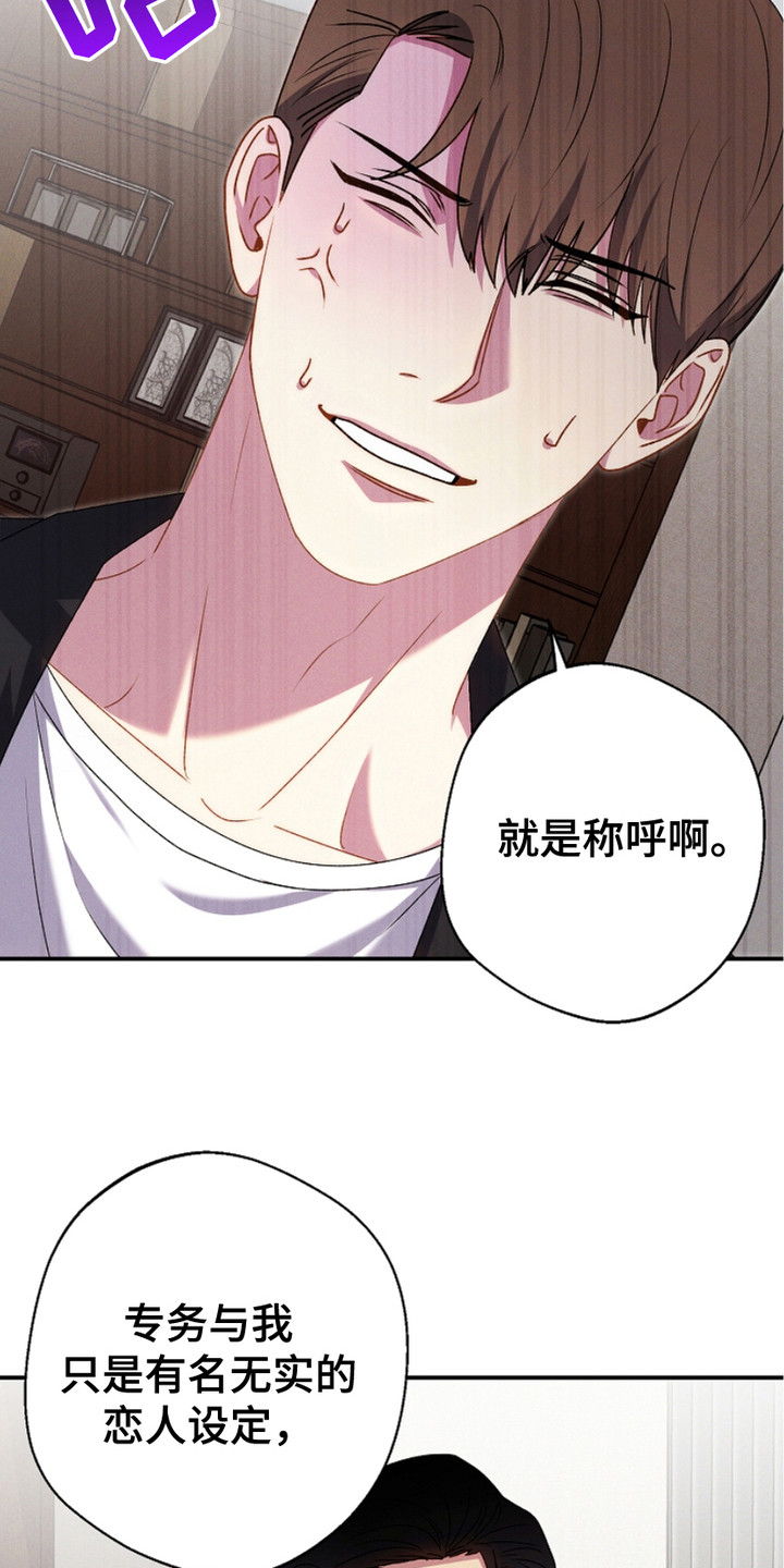 第15话：第15章：道歉预览分镜