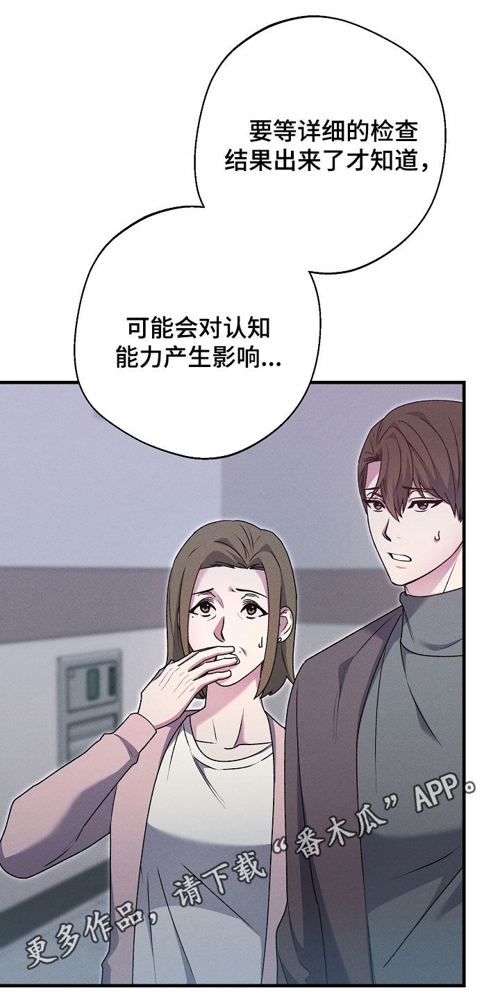 第52章:失忆