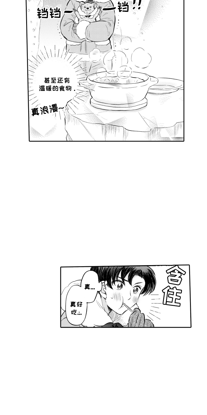 第2话：第2章：极光预览分镜