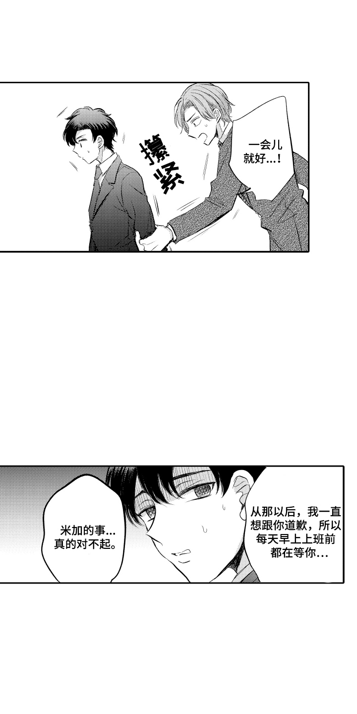 第5话：第5章：角鼠预览分镜