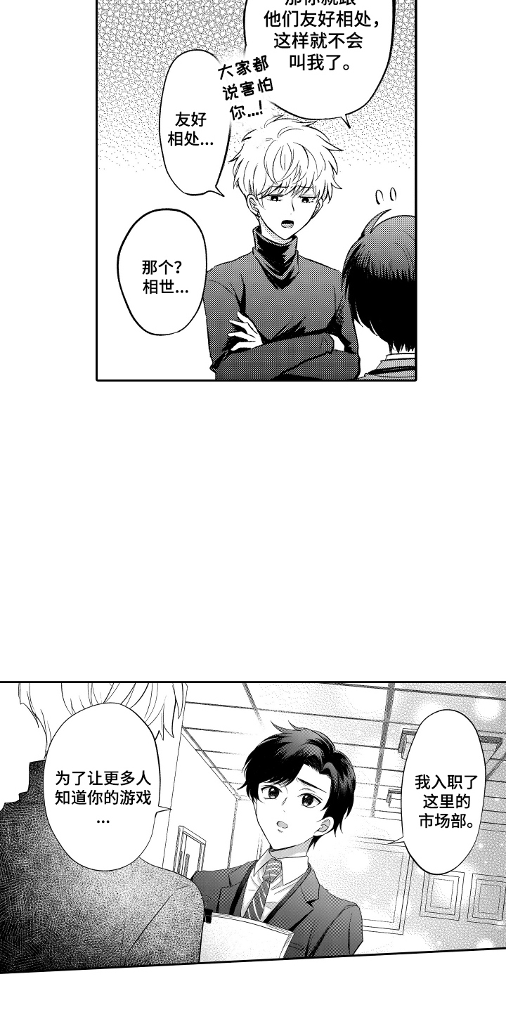 第8话：第8章：检查预览分镜
