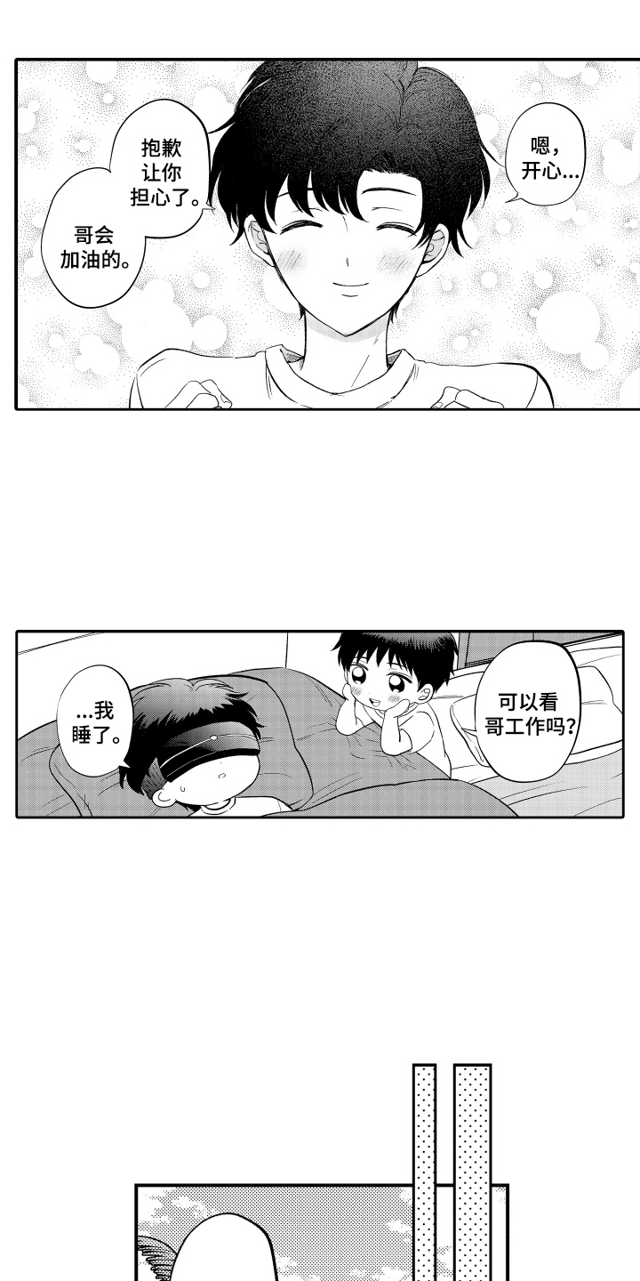 第12话：第12章：用你喜欢的东西预览分镜