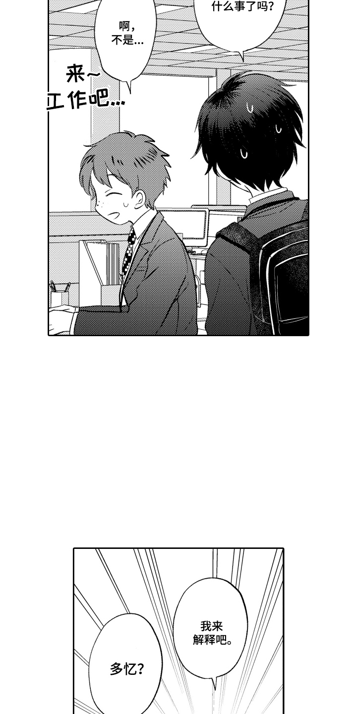 第14话：第14章：有异议预览分镜