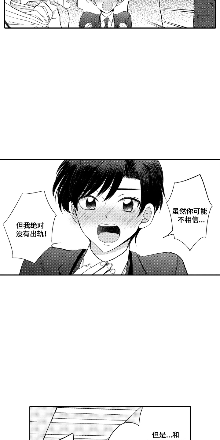 第15话：第15章：还有一个理由预览分镜