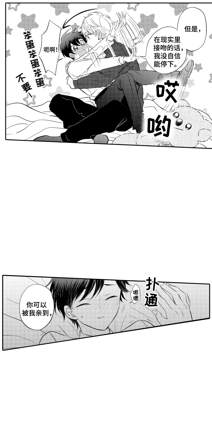 第16话：第16章：没错就是你预览分镜