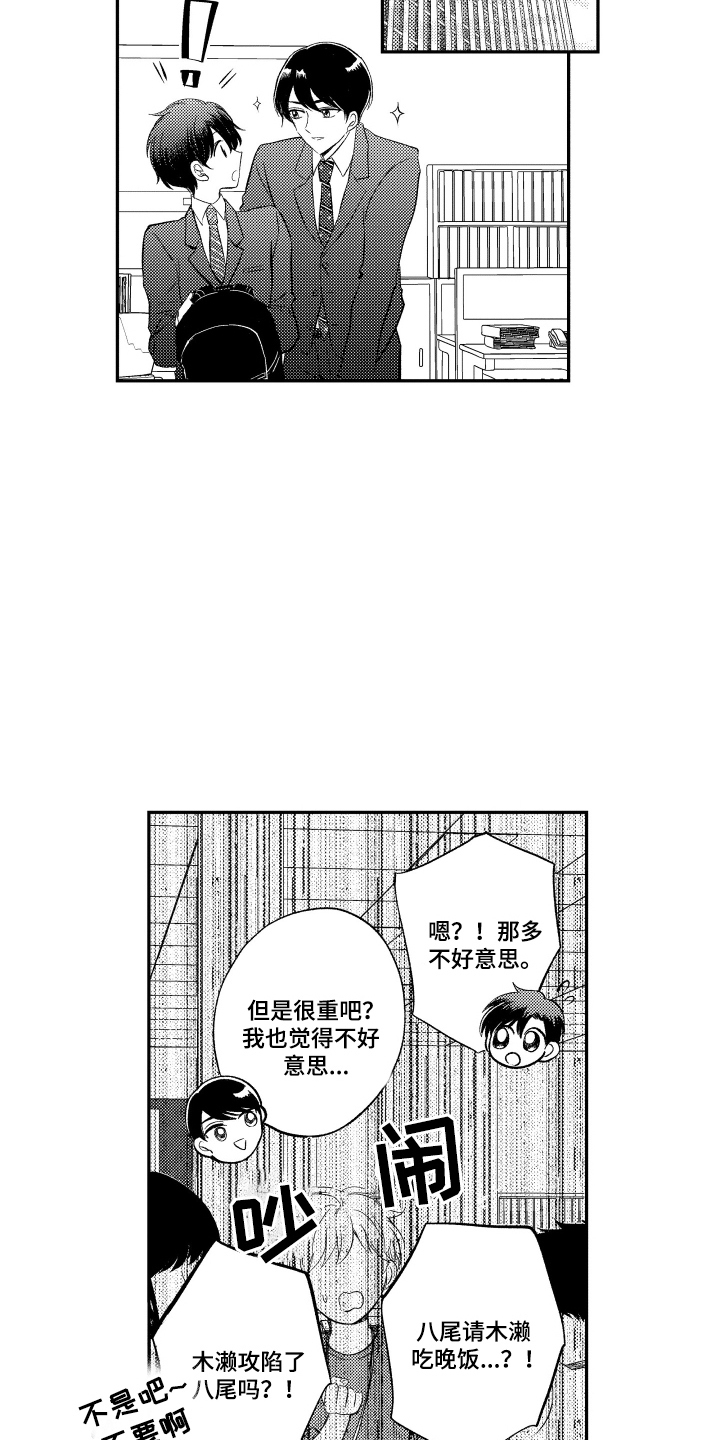 第18话：第18章：谢礼预览分镜