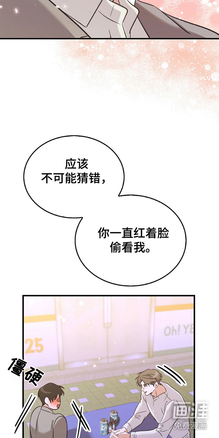 第6话：第6章：当然要吃预览分镜