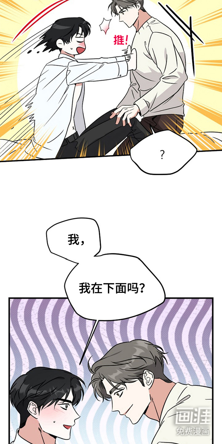 第7话：第7章：顺其自然预览分镜