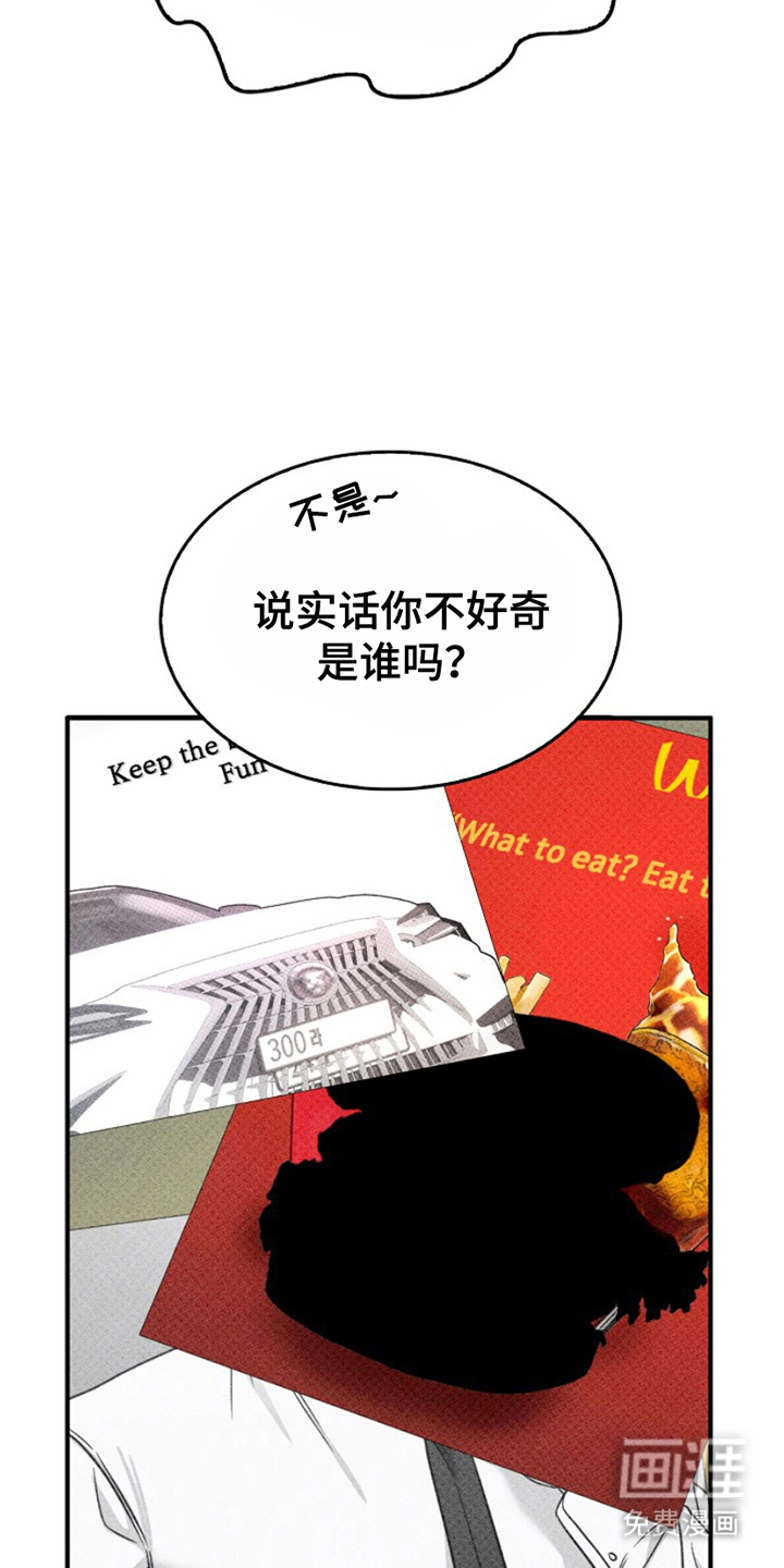 第8话：第8章：干净利落预览分镜