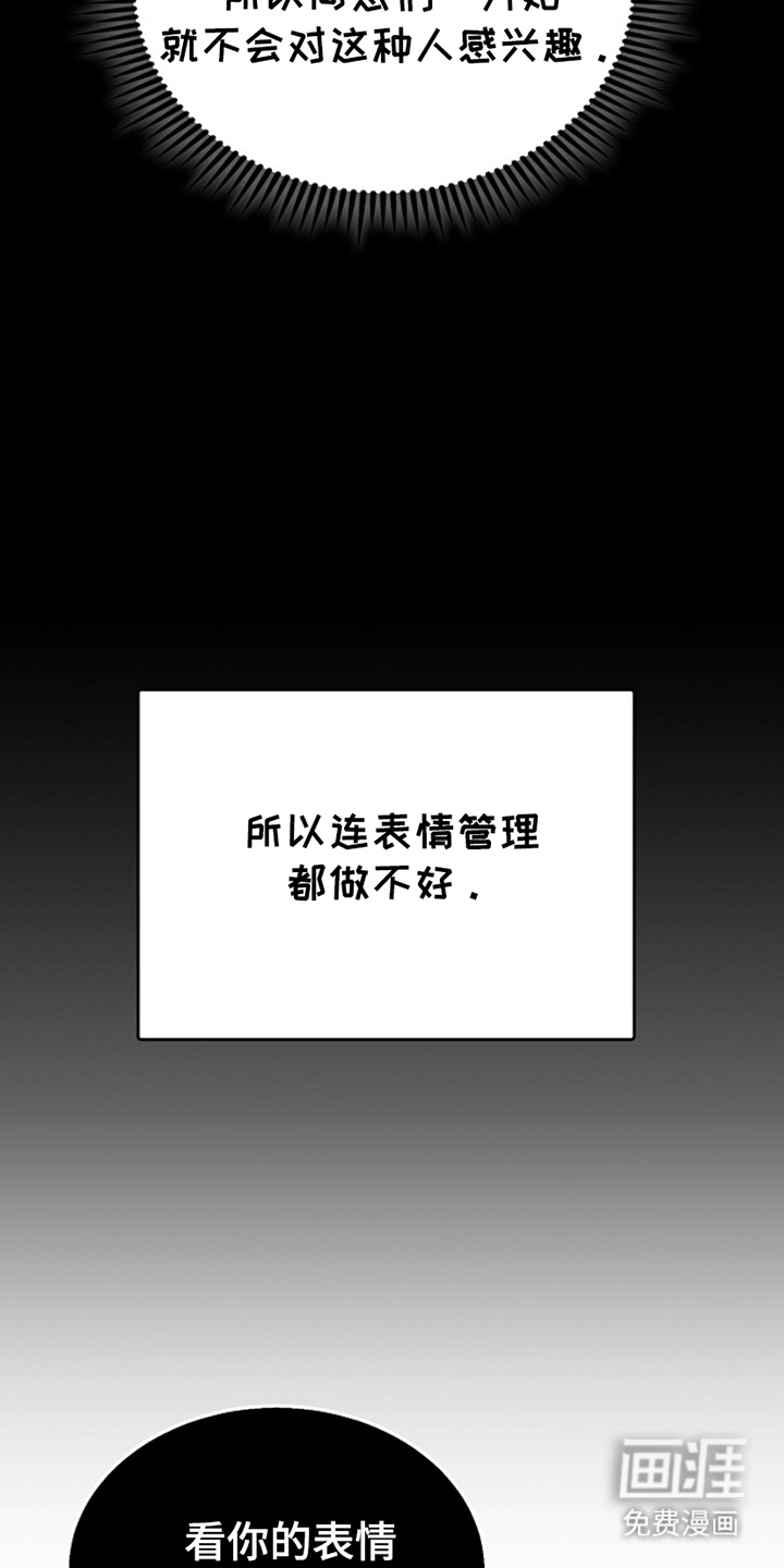 第9话：第9章：低谷状态预览分镜