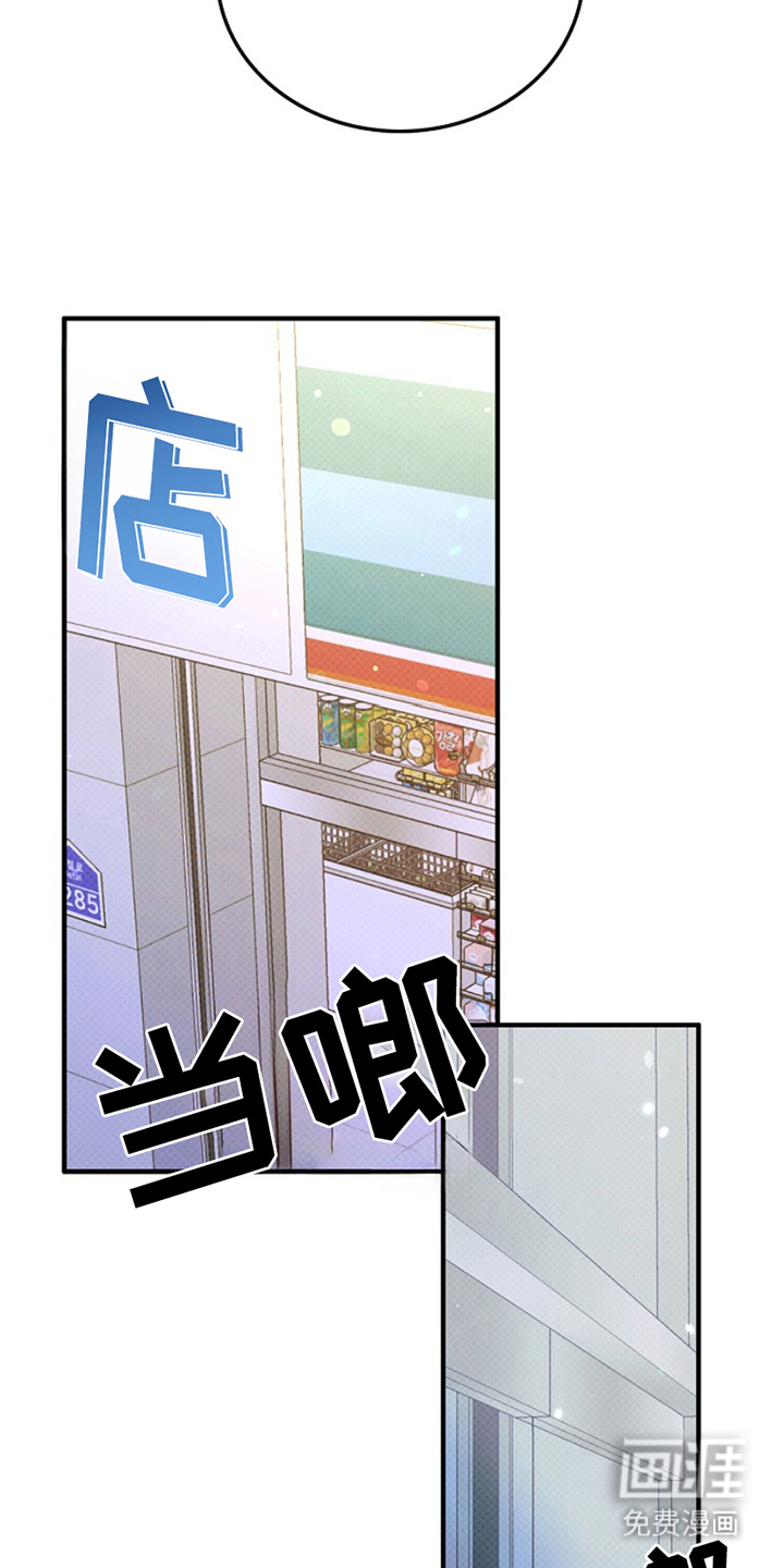 第11话：第11章：突然出现预览分镜