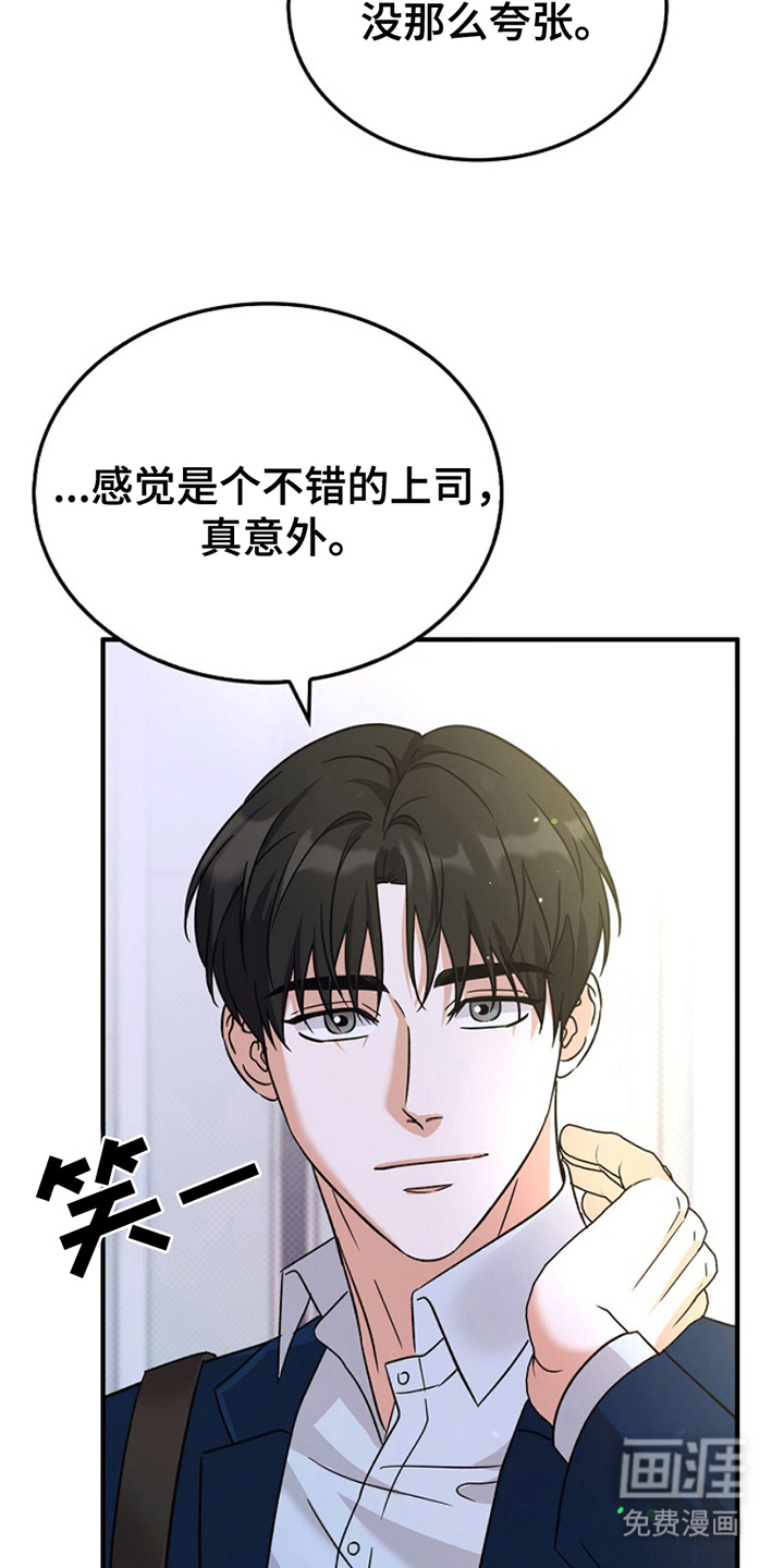 第13话：第13章：游刃有余预览分镜