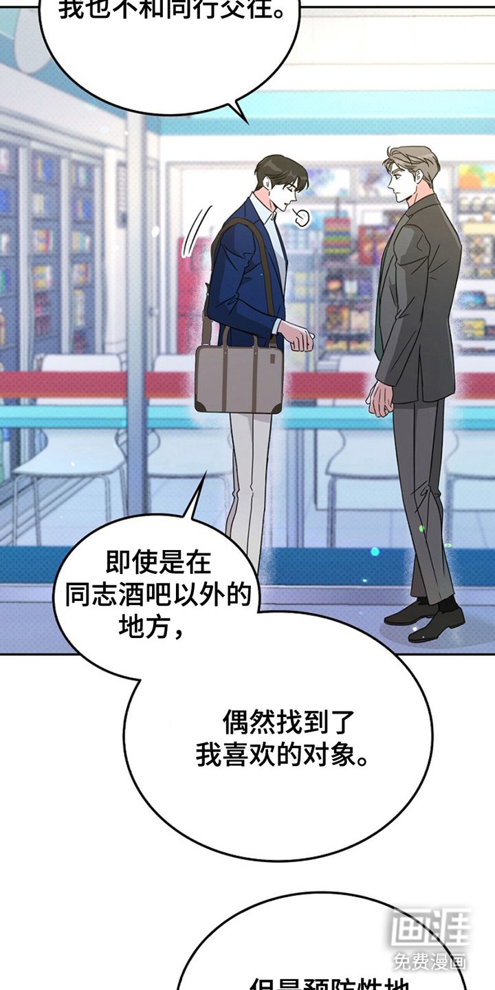 第15话：第15章：斗争预览分镜