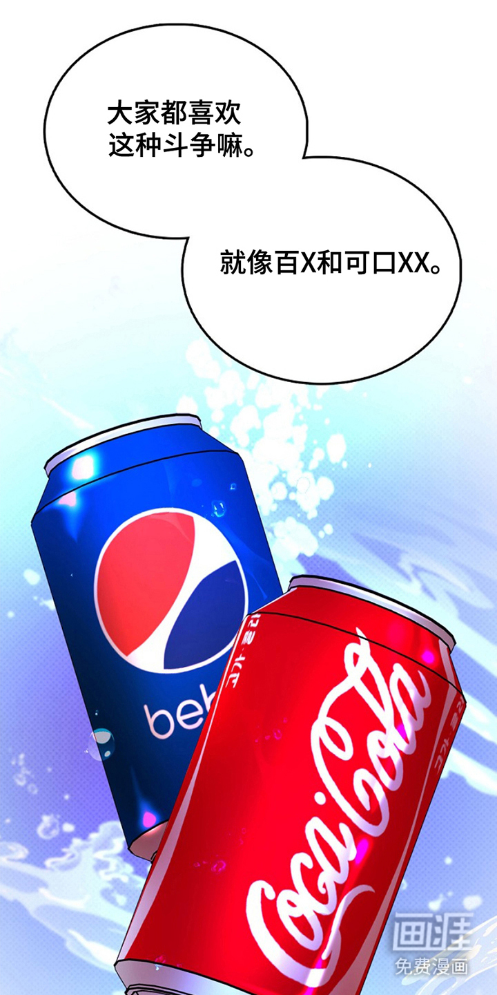 第16章:破坏气氛