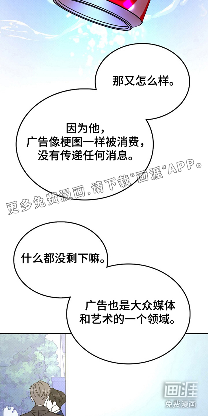 第16章:破坏气氛