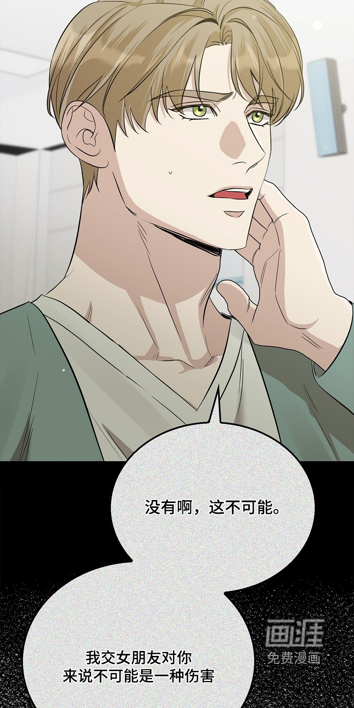 第38章:理由