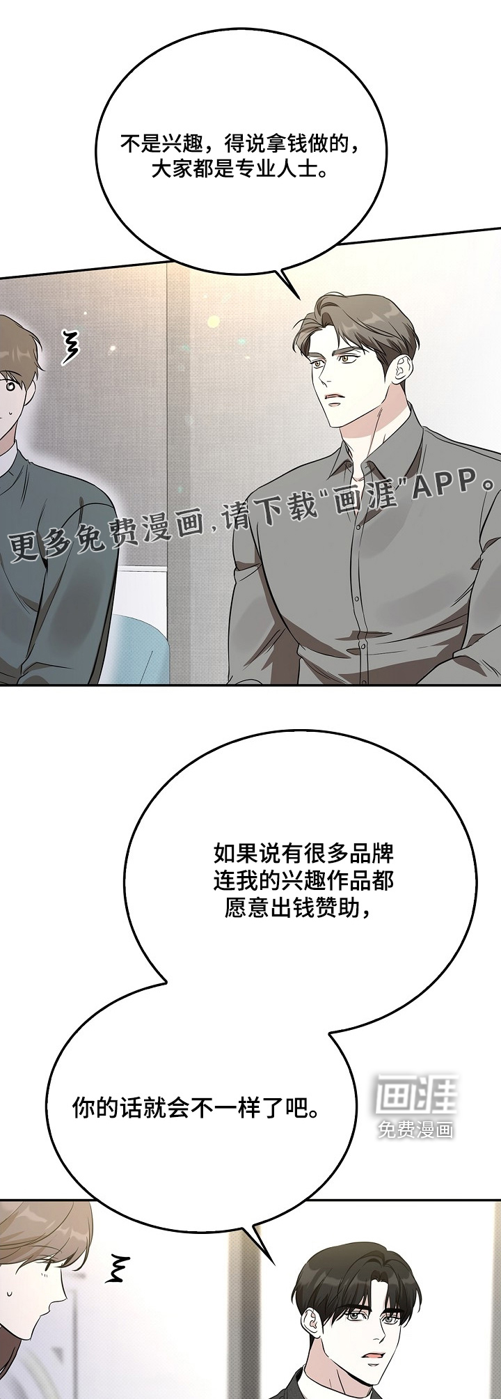 第45章:制造热点