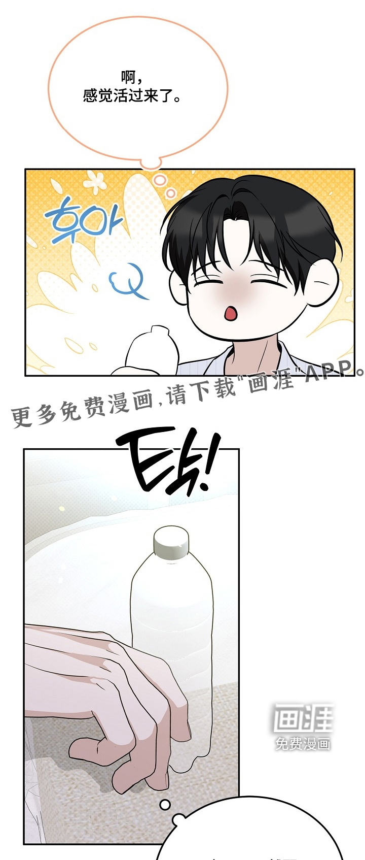第50章:那么明显嘛