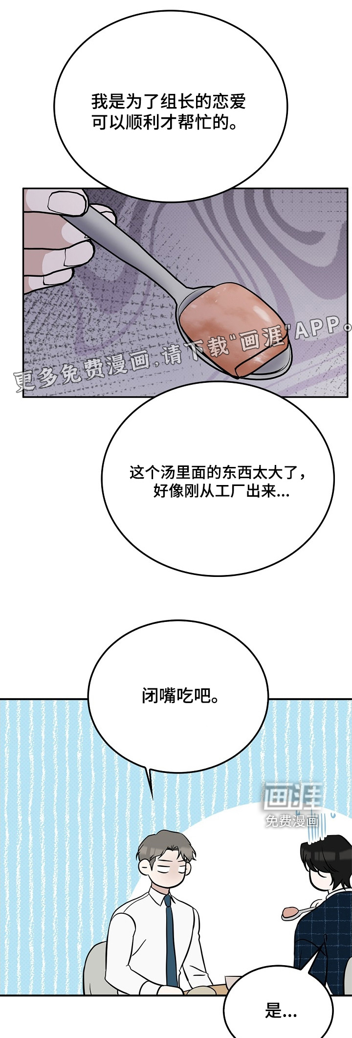 第52章:开始做菜