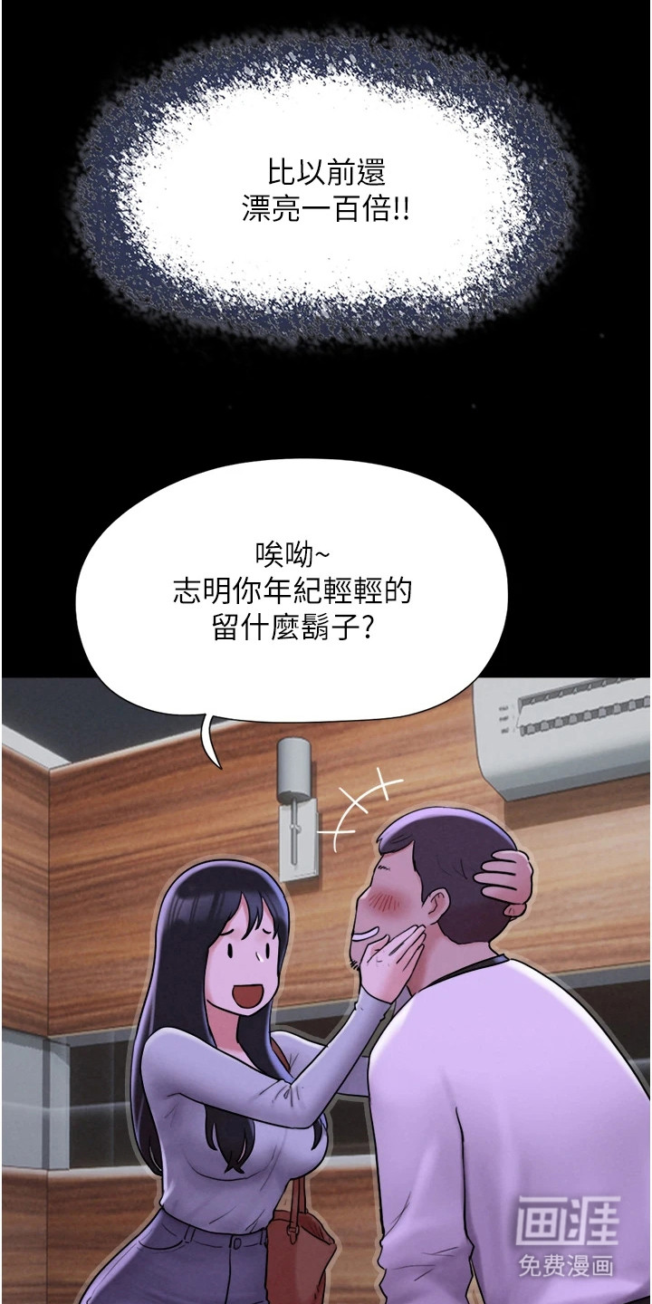 第2话：第2章：成熟的大人预览分镜
