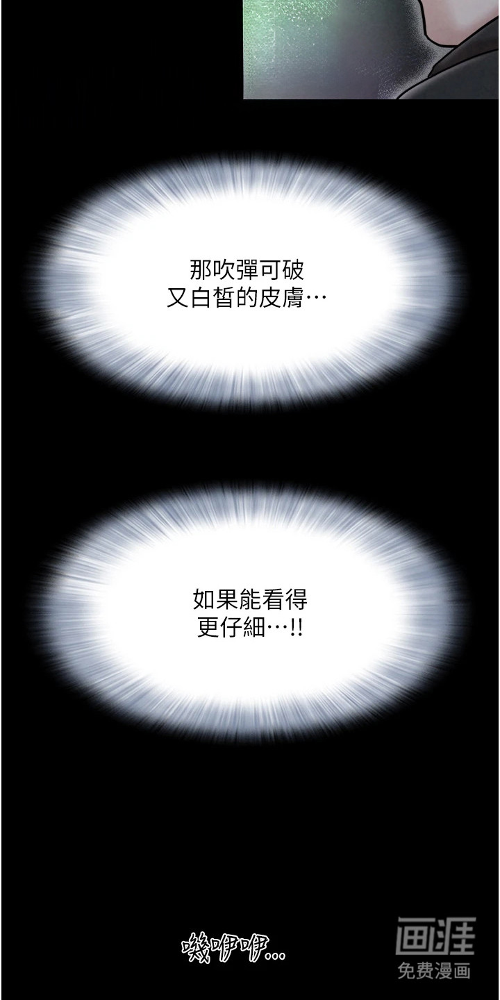第5话：第5章：偷看预览分镜