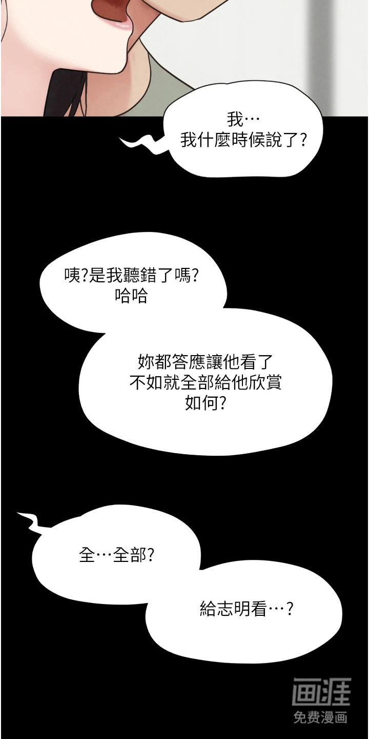 第9话：第9章：看仔细点预览分镜