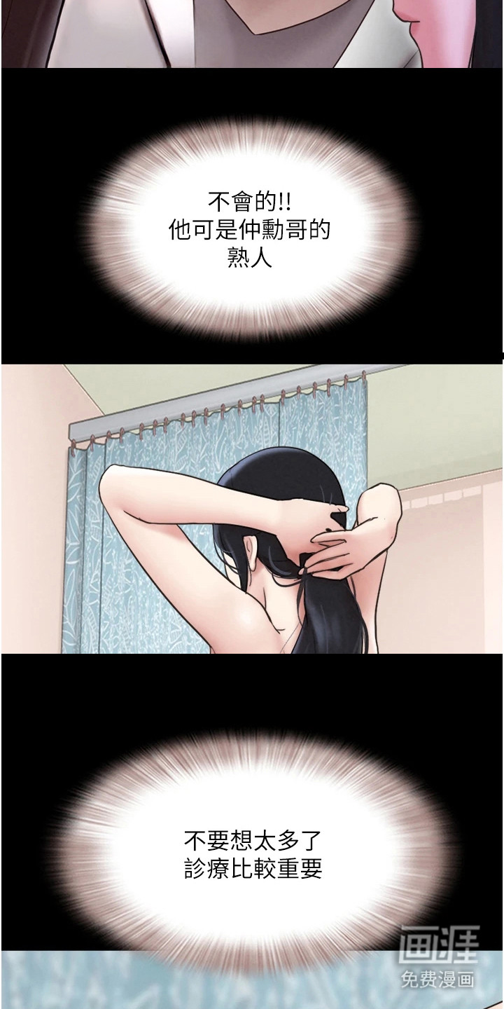 第14话：第14章：害羞预览分镜