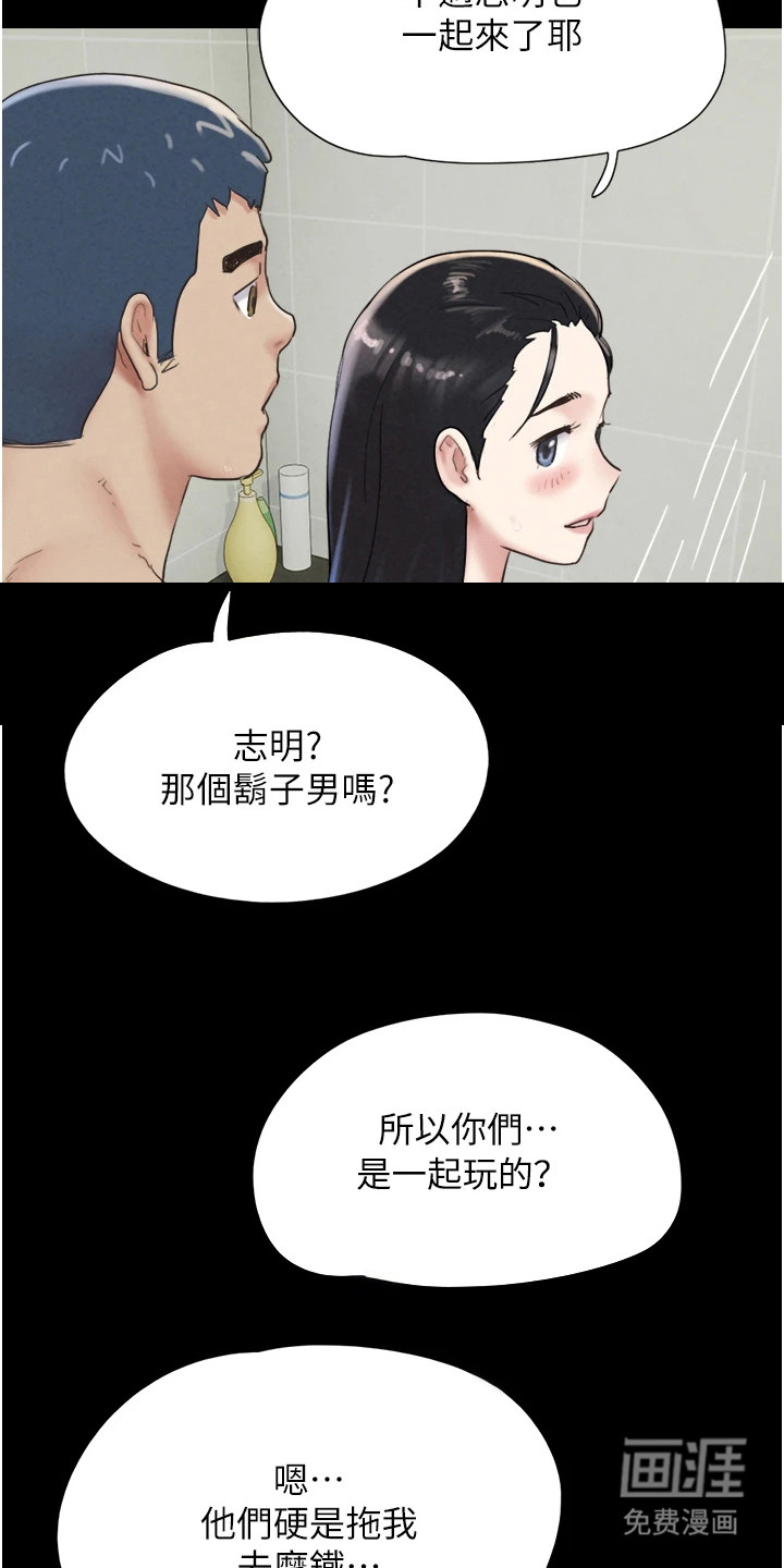 第18话：第18章：正巧撞见预览分镜