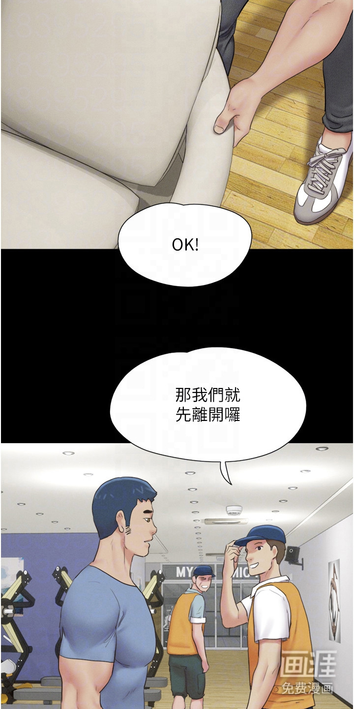 第23章:预感不好