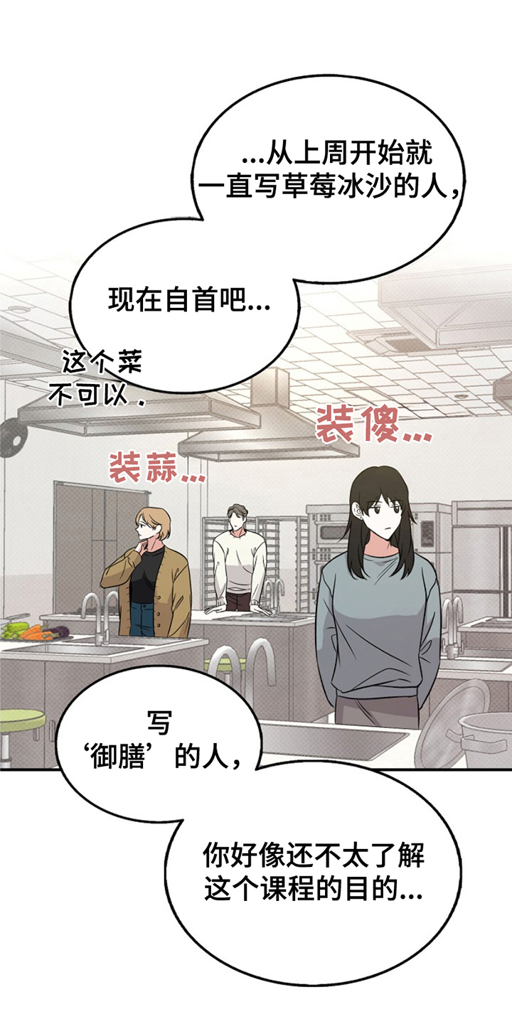 第3话：第3章：是什么意思预览分镜