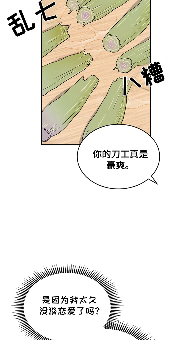 第4话：第4章：假装同志预览分镜