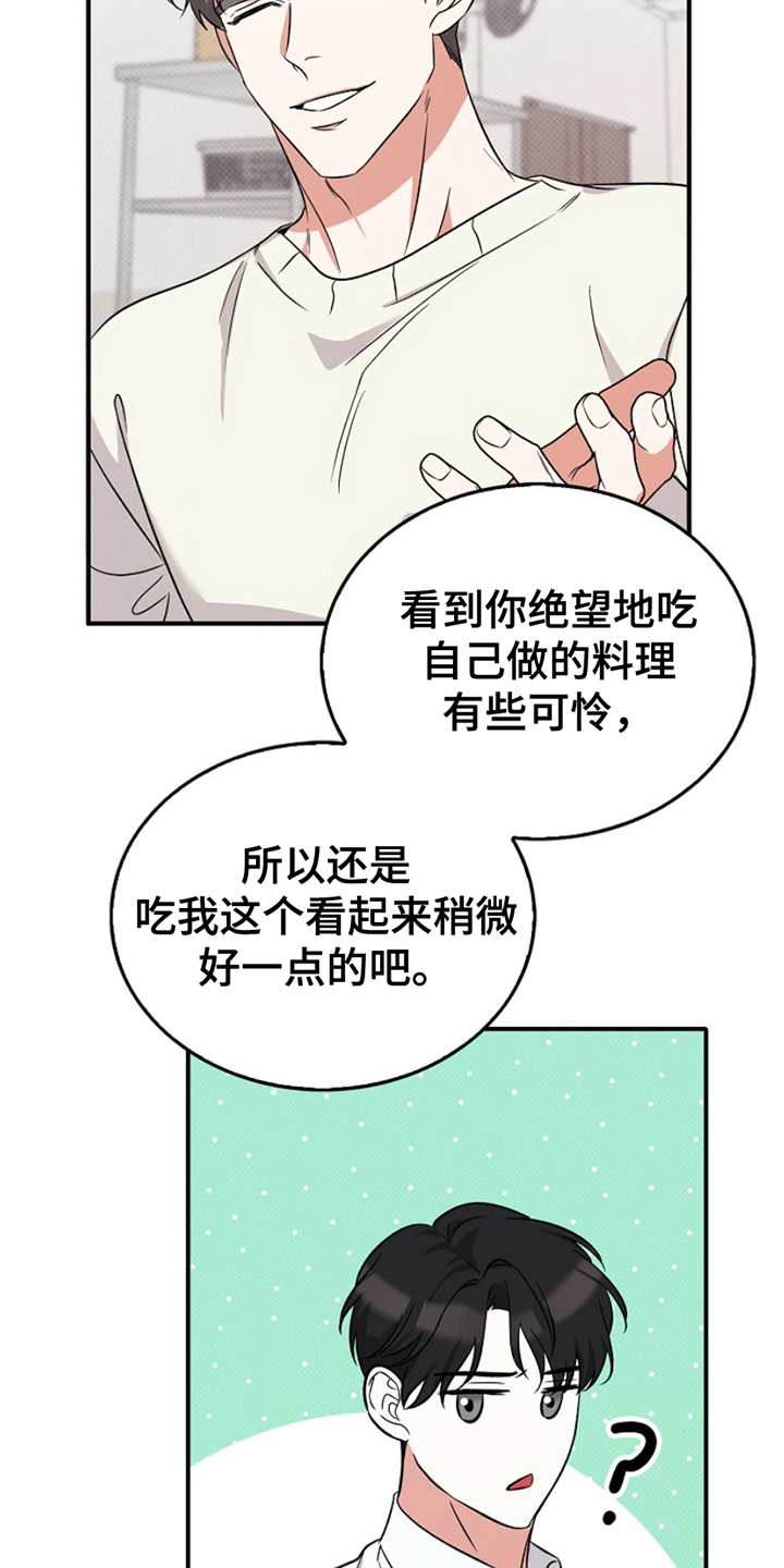 第5话：第5章：无法中和预览分镜