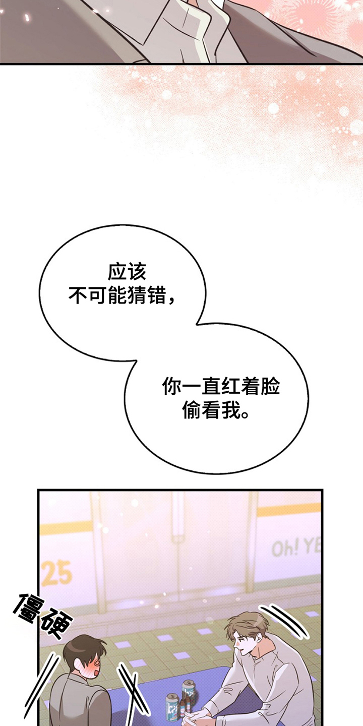 第6话：第6章：当然要吃预览分镜