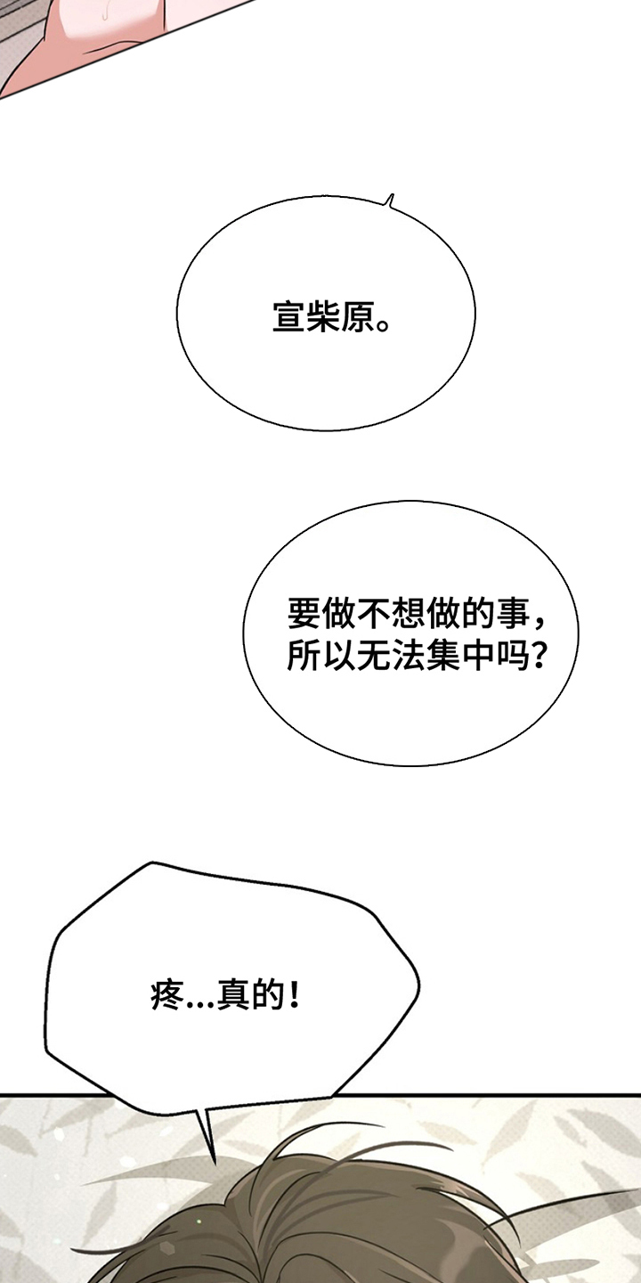 第8话：第8章：清算预览分镜