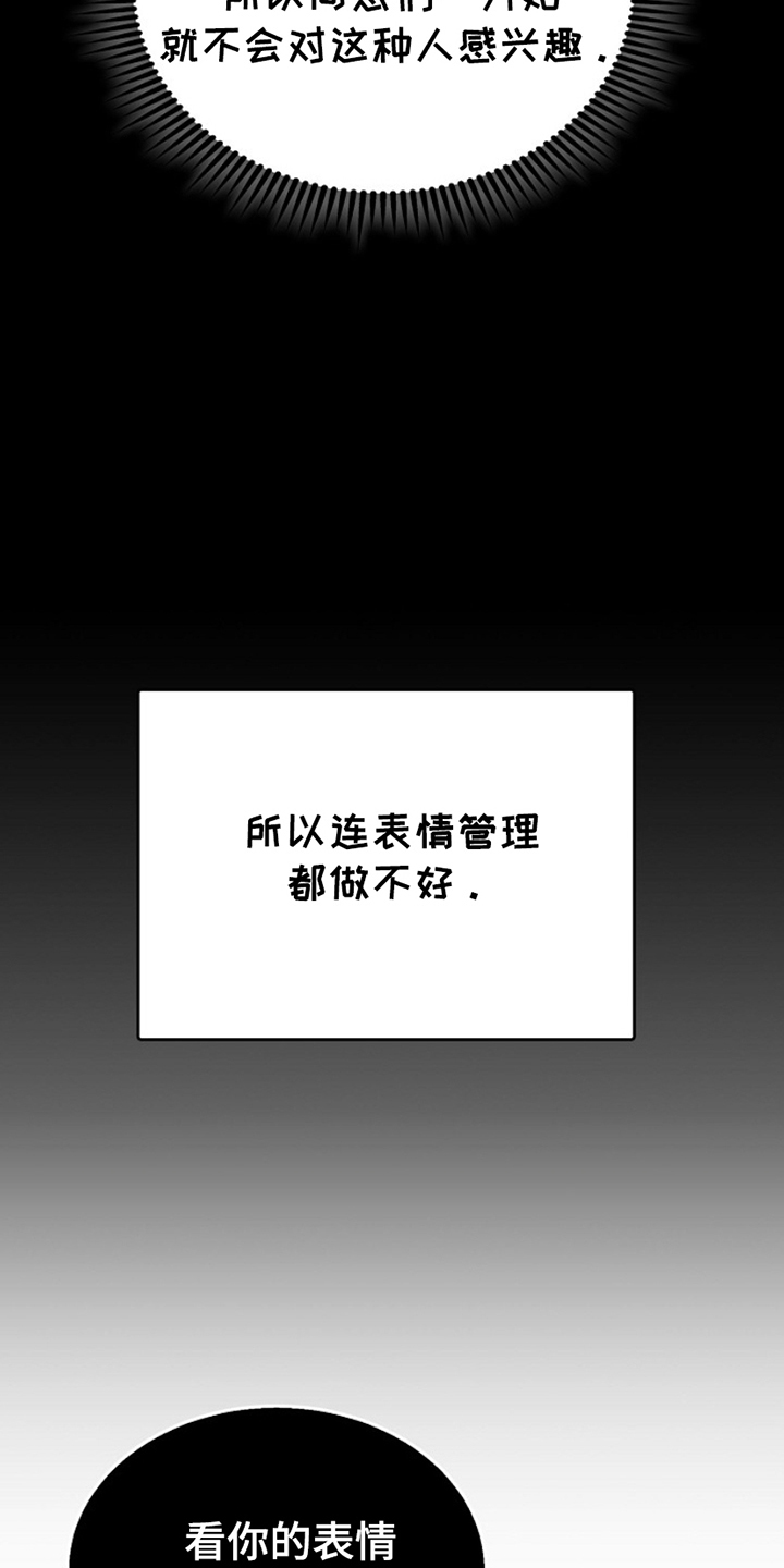 第12话：第12章：低谷状态预览分镜