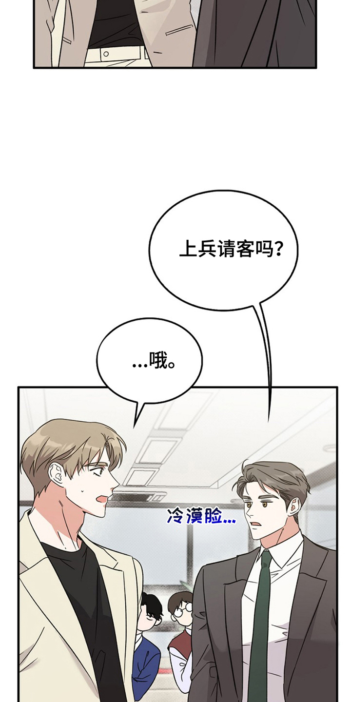 第13话：第13章：非常骄傲预览分镜