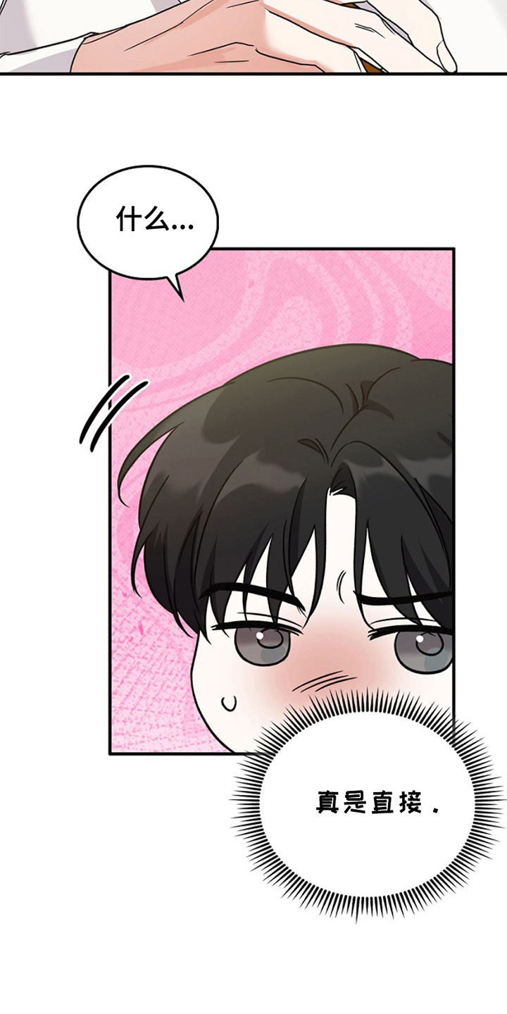 第15话：第15章：泰然自若预览分镜