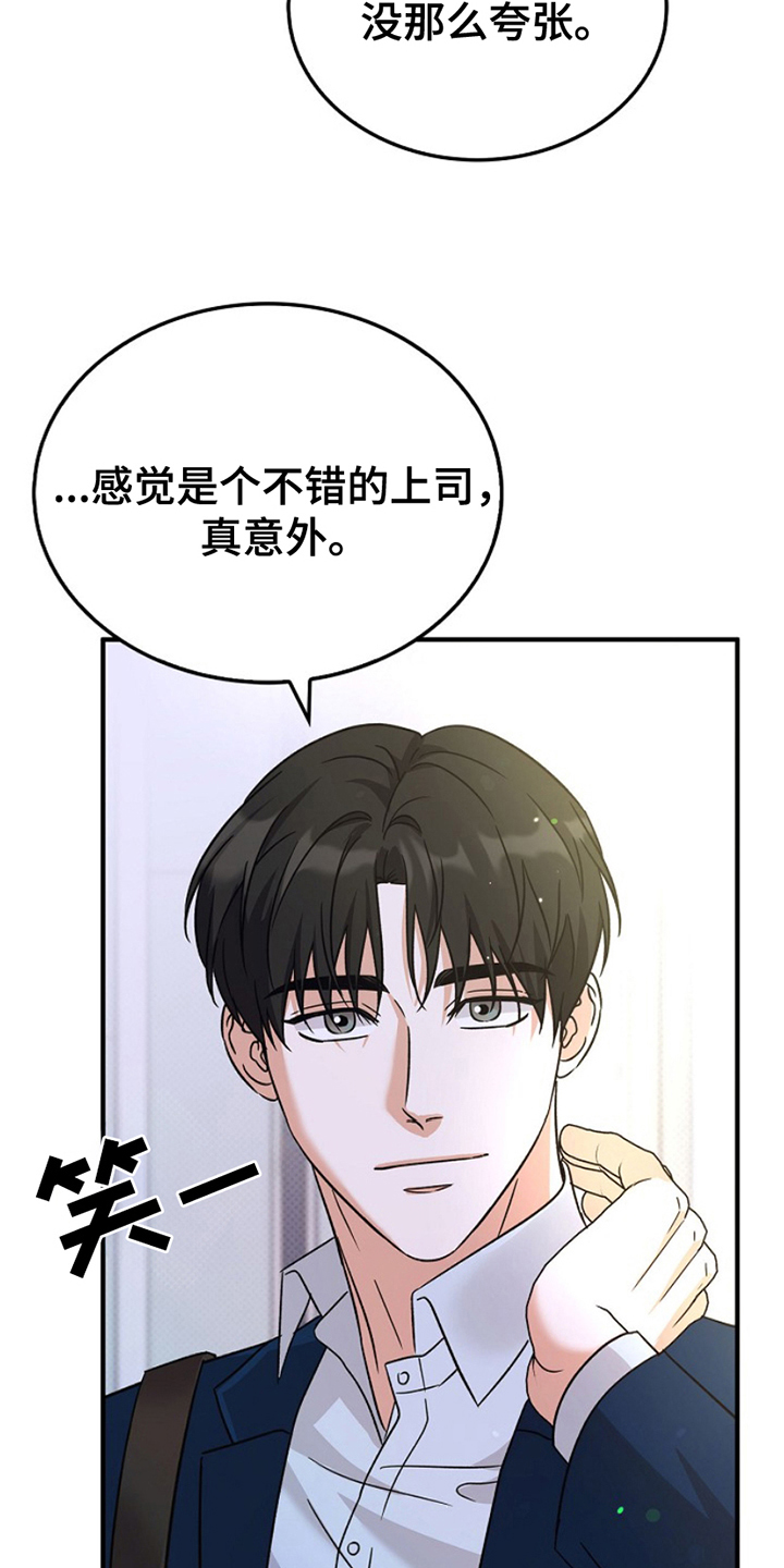 第16话：第16章：游刃有余预览分镜